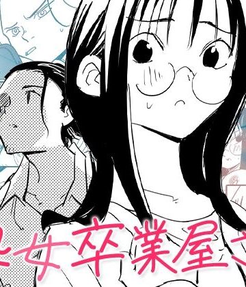 【エロ漫画raw】処女卒業屋さん【d_634593】