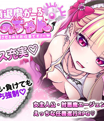 【エロ漫画raw】絶頂退魔がーるれのちゃん 〜射精させるのがお仕事です！〜【d_671340】