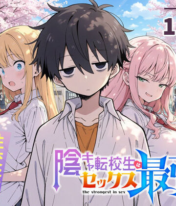【エロ漫画raw】陰キャ転校生はセックス最強 – 仕組まれた性交祭編 -【d_690707】