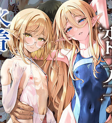 【エロ漫画raw】異世界オトコノコ水着二穴恥辱 スレンダーお姉さん（♂）のチンポ中毒に未経験な美少年が巻き込まれて…【d_790745】
