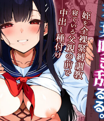 【エロ漫画raw】若葉咲き乱るる。3【d_798744】