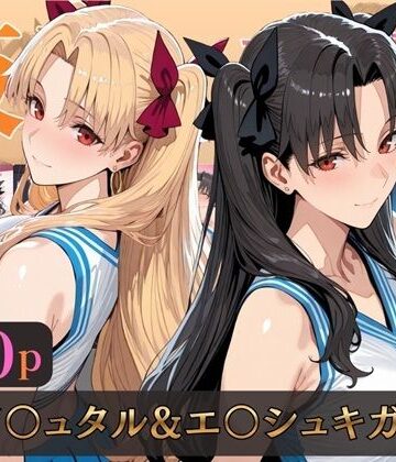 【エロ漫画raw】仮装恋愛-イ○ュタル＆エ○シュキガル編-【d_805718】