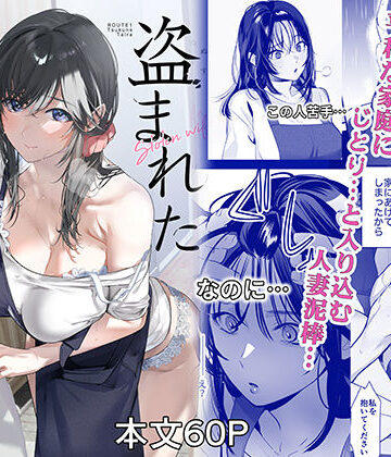 【エロ漫画raw】盗まれた人妻【d_806927】