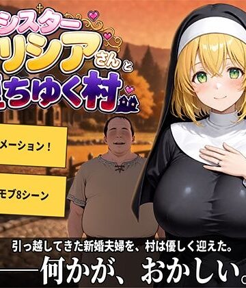 【エロ漫画raw】新婚シスターアリシアさんと堕ちゆく村【d_807347】