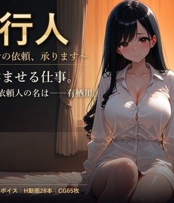 【エロ漫画raw】代行人 〜孕ませの依頼、承ります〜【d_814739】