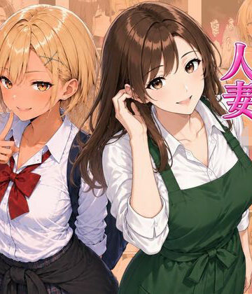 【エロ漫画raw】ギャル＆人妻 母娘丼 バ先の人妻とエッチな関係になったらギャル娘ともセックスできてハーレムになった話【d_815523】