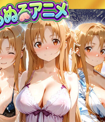 【エロ漫画raw】【極上ヌルヌルアニメ】射精21連発＋α！ア〇ナ生誕祭前哨戦！体と体が絡み付くイチャイチャSEX【d_816028】