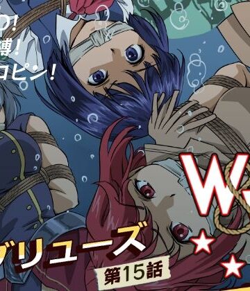 【エロ漫画raw】W＆W第15話「二人の女と海賊の流儀」【d_816152】