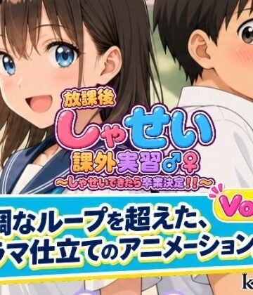 【エロ漫画raw】放課後しゃせい課外実習♂♀1【d_816473】