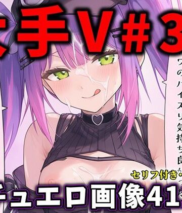 【エロ漫画raw】大人気Vtuberのエロ画像集 35【d_817316】