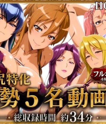 【エロ漫画raw】【腋・尻特化】総勢5名動画集 HOTD編【d_817793】
