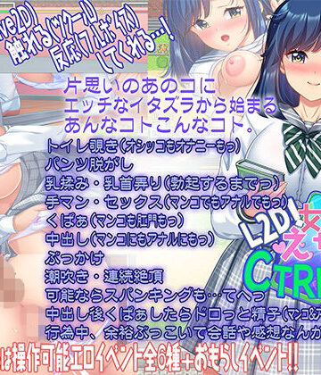 【エロ漫画raw】【L2D】女子をえちえちCTRLアプリ！【d_818166】