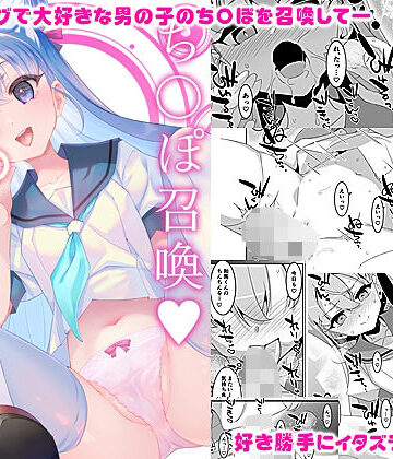 【エロ漫画raw】ち〇ぽ召喚魔法のリング【d_820397】