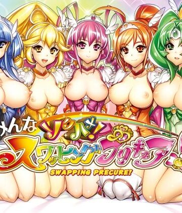 【エロ漫画raw】みんなソクハメ！スワッピングプリキュア！【d_821659】