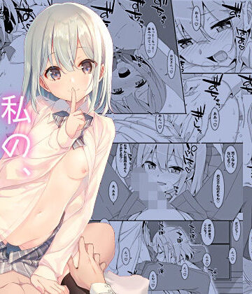 【エロ漫画raw】私の、お父さん【d_822563】