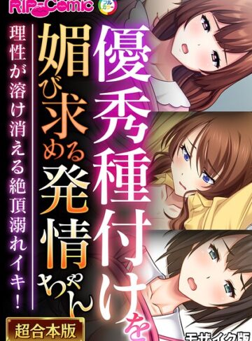 【エロ漫画raw】超合本シリーズ モザイク版【k187afrnt14873】