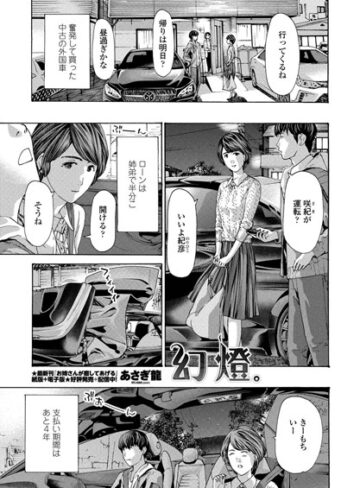 【エロ漫画raw】幻燈。（単話）【k828askrm00585】