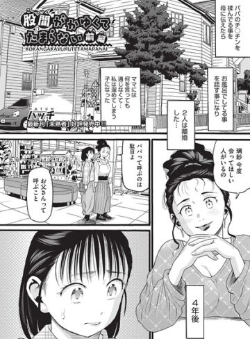 【エロ漫画raw】股間がかゆくてたまらない（単話）【b120ahit02488】