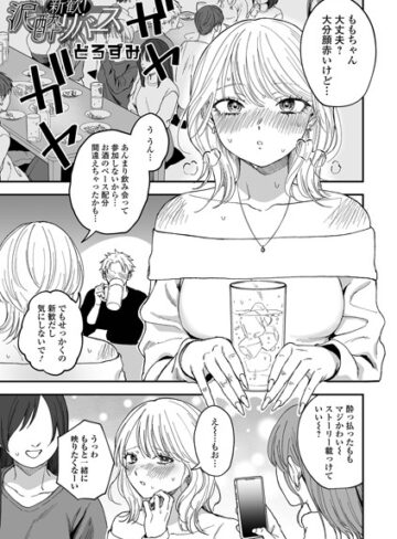 【エロ漫画raw】新歓！泥●リバース（単話）【b164aisis04361】
