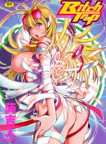 【エロ漫画raw】Bitch Trap【b216afjm00337】