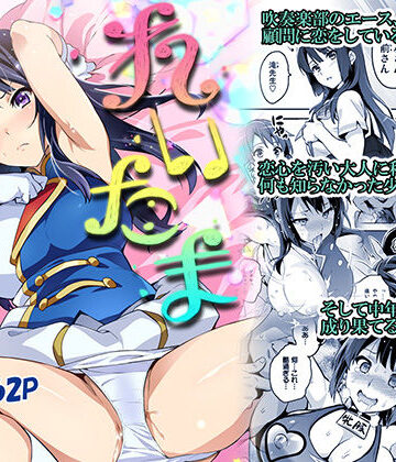 【エロ漫画raw】れいたま【d_161001】