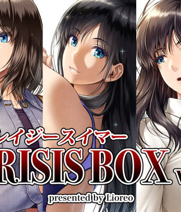 【エロ漫画raw】クレイジースイマーCRISIS BOX vol.1【d_251290】