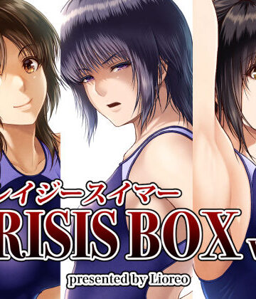 【エロ漫画raw】クレイジースイマーCRISIS BOX vol.2【d_398776】