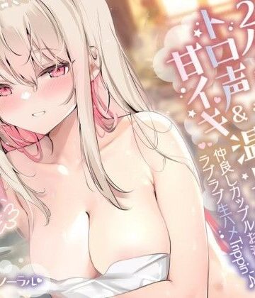 【エロ漫画raw】【KU100】2人っきりのトロ声＆甘イキ温泉旅行♪ 仲良しカップルお泊まりラブラブ生ハメTrippin’♪【d_436756】