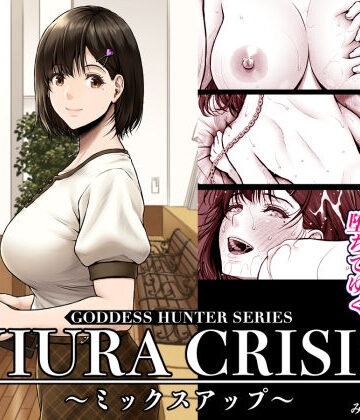 【エロ漫画raw】NIURA CRISIS〜ミックスアップ〜【d_591666】