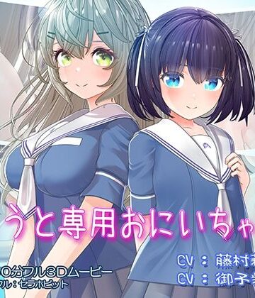 【エロ漫画raw】いもうと専用おにいちゃん2【d_651834】