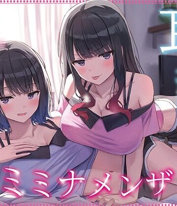 【エロ漫画raw】【全編ぐっぽり耳奥舐め】耳舐め発情ウイルス「ミミナメンザ」〜耳舐め欲求が止まらなくなるウイルスに感染した気だるげダウナー系双子に毎日ぐっぽり耳奥犯●れる日常2〜【d_692222】