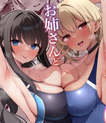 【エロ漫画raw】プールサイドでお姉さんと秘密のレッスン【d_793559】