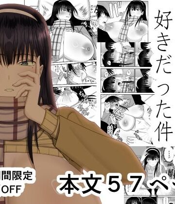 【エロ漫画raw】幼馴染ギャルが実は俺のことが好きだった件【d_824458】