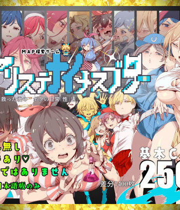 【エロ漫画raw】ヤリステナイメスブター 世界を救った後の ボクの日常『性』活【d_828591】