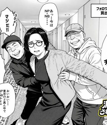 【エロ漫画raw】泥〇妻されるがママ（後編）【d_829378】