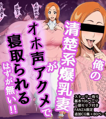 【エロ漫画raw】織姫寝取らせ堕ち【d_831526】