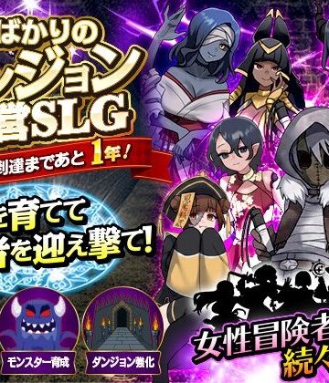 【エロ漫画raw】女ばかりのダンジョン運営SLG 勇者到達まであと1年！【d_831878】
