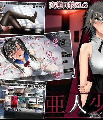 【エロ漫画raw】亜人少女〜異能少女との同棲生活〜【d_832132】