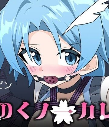【エロ漫画raw】花のくノ一カレン 第三巻【d_833240】