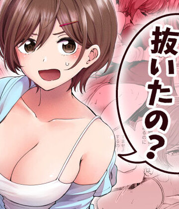 【エロ漫画raw】おじさん、抜いたの？【d_837438】
