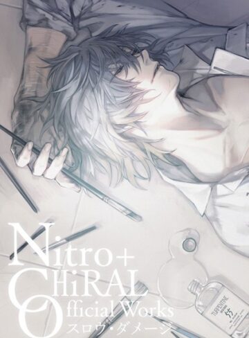 【エロ漫画raw】Nitro＋CHiRAL Official Works（単話）【k374antrp00009】