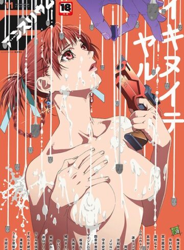 【エロ漫画raw】comicアンスリウム Vol.163 2026年11月号【k568agotp13695】