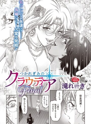【エロ漫画raw】つかれぎみのクラウディア（単話）【s011akamj03074】