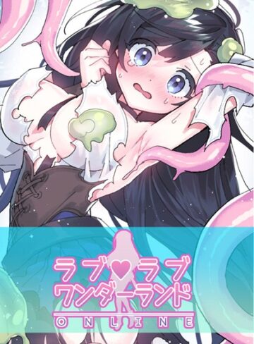 【エロ漫画raw】ラブラブ◆ワンダーランド【完全版】【s298asnph07132】