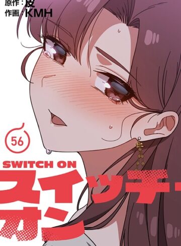 【エロ漫画raw】スイッチ・オン【分冊版】（単話）【s647ailyj01720】