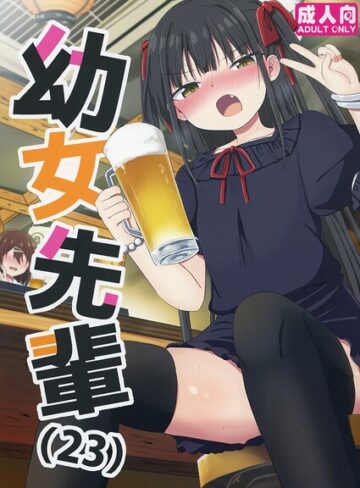 【エロ漫画raw】●●先輩【s822asova01556】